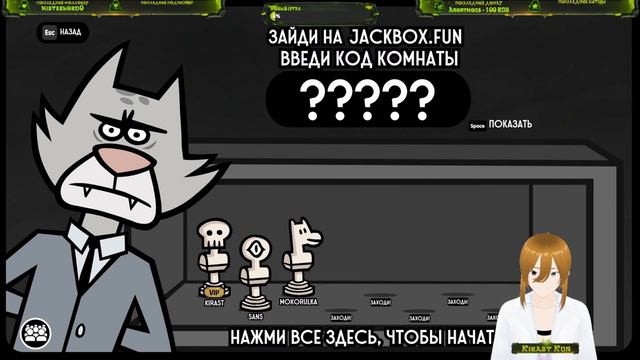Боксы вернулись! Играем со всеми желающими в разные игры! | JackBox смотреть онлайн
