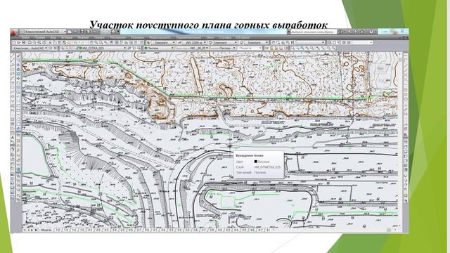 Лекция 4. Маркшейдерская документация при открытом способе разработки месторождений. Часть 4 смотреть онлайн