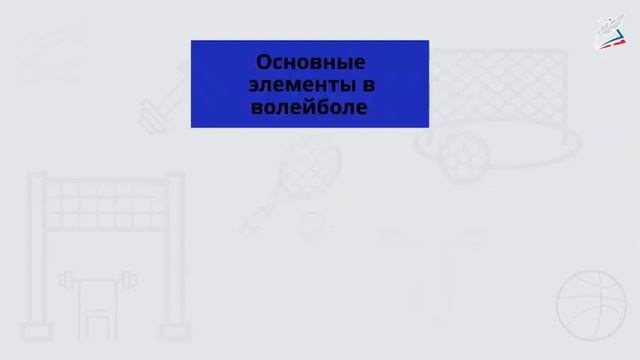 Волейбол передача мяча сверху двумя руками смотреть онлайн