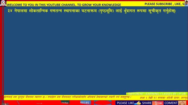 Civilization of Kathmandu valley/काठमाण्डौ उपत्यकाको सभ्यता/our martyrs/BLE long questions. смотреть онлайн