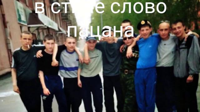 В стиле слово пацана смотреть онлайн