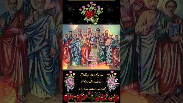 Мир Вашему Дому! 13 апреля Собор двенадцати апостолов смотреть онлайн