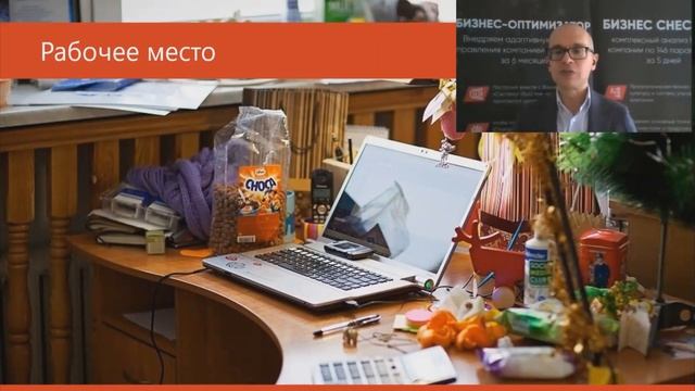 Как организовать рабочее пространство при удалённой работе смотреть онлайн