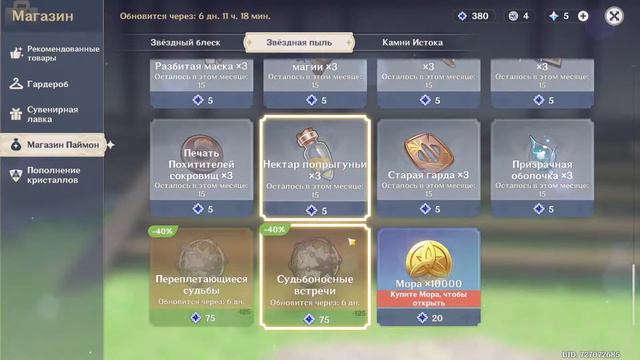 Genshin Impact - ЭОЛА или АЛЬБЕДО!!! крутим молитвы! ГОЛОСОВАНИЕ!!! смотреть онлайн