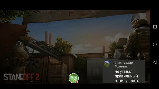 Стрим игры "Standoff 2". смотреть онлайн