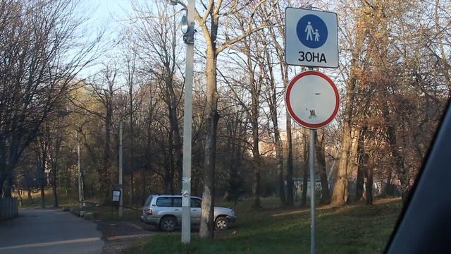 Движение запрещено, въезд запрещен. В чем отличия? смотреть онлайн