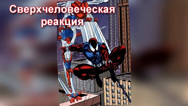Алый паук. Умения №1. смотреть онлайн