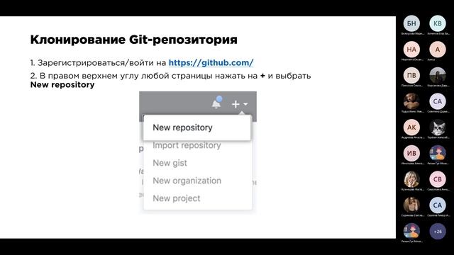 Мастер-класс “Введение в системы контроля версий на примере Git”