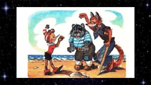 Приключения Буратино.  Как Буратино встречает двух нищих, кота Базилио и лису Алису.