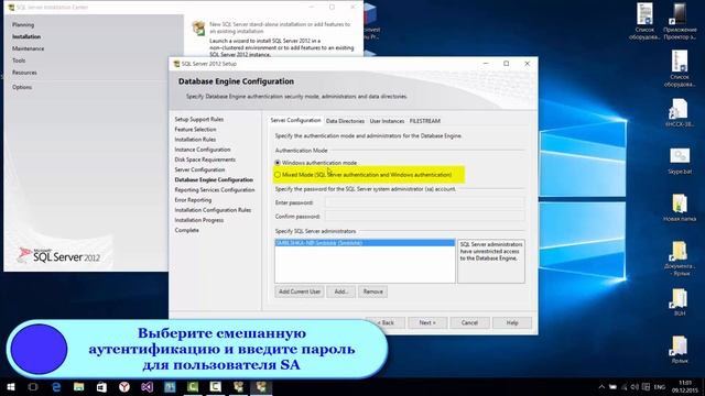 15 Установка MS SQL Server 2012 EN смотреть онлайн