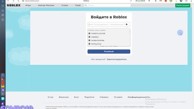Как зайти в любой аккаунт роблокс без проверки(+новости!) смотреть онлайн