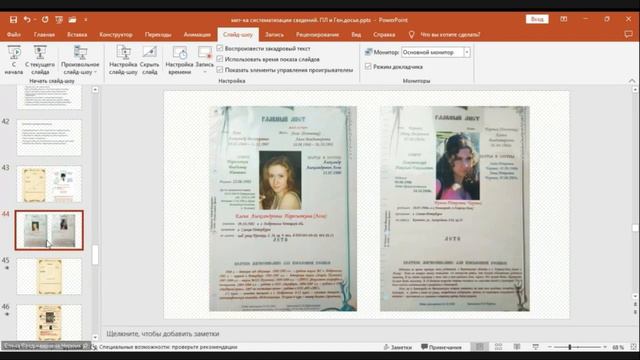 IV окружные родословные чтения 