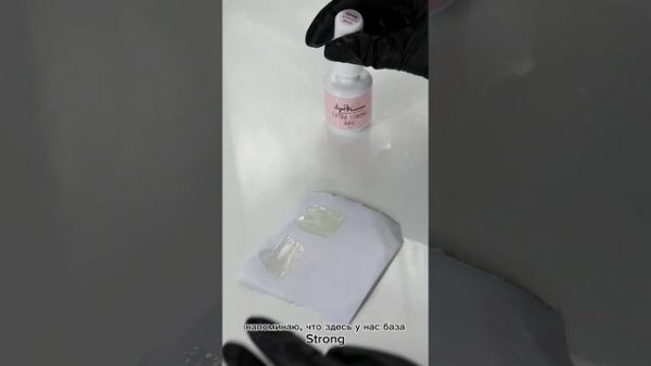 Обзор на прозрачные базы Strong и Extra strong от Луи Филипп