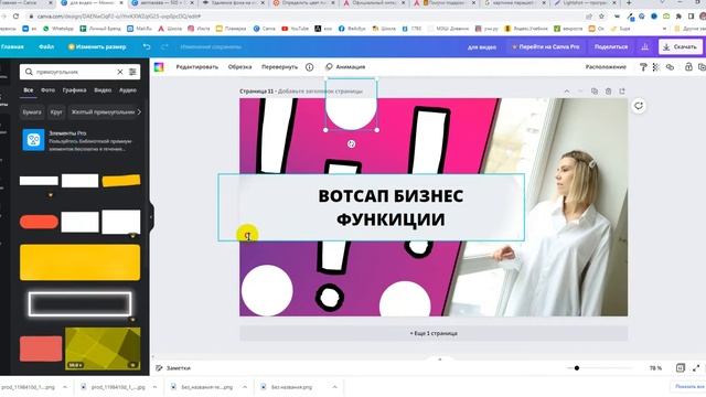 КАК ДЕЛАТЬ ЧЕРЕЗ КАНВУ МАКЕТЫ , КАРТИНКИ, ВИДЕО смотреть онлайн