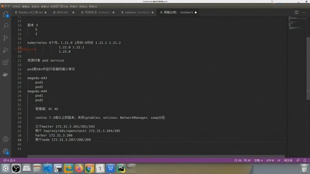马哥2021年-SRE-架构师班 08.kubernetes-基础入门部分 3 kubernetes基础环境准备 смотреть онлайн