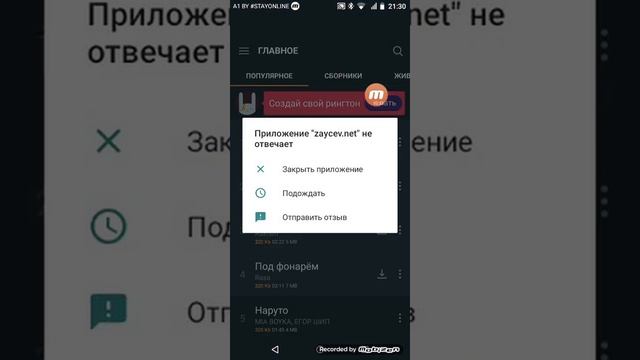 Как скачать музыку на телефон: от Саняна. смотреть онлайн