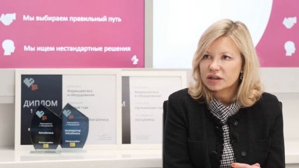 AstraZeneca — прорыв года и организация года в категории «Фармацевтика и оборудование»