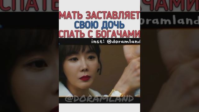 Мать заставляет свою дочь спать с богачами смотреть онлайн