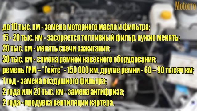Двигатели General Motors 1,6 литров - F16D3 смотреть онлайн