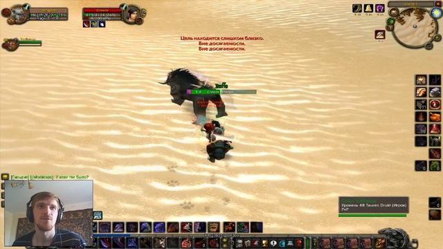 WoW vanilla. Ненасытная бестия смотреть онлайн