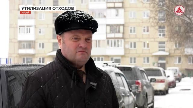 Утилизация отходов 09-11-2022 смотреть онлайн