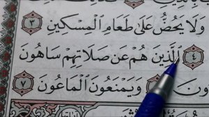 15 урок. Учимся читать арабский - СУРА 107: «АЛЬ-МАУН» («МИЛОСТЫНЯ»)