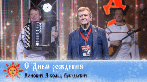 Встань за Веру! - Добровидерие 2022