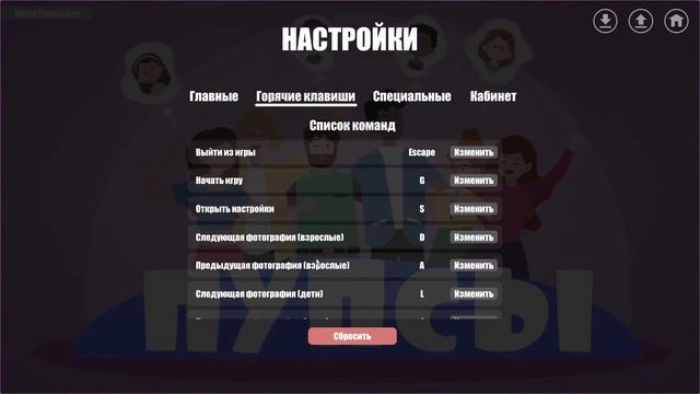 Горячие клавиши (настройки) смотреть онлайн