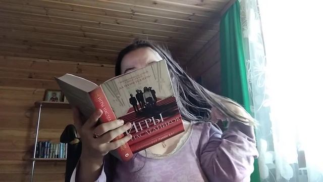 Читаем в месте: Дженнифер Линн (Игры наследников) 1 глава смотреть онлайн