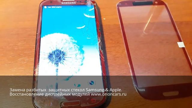 Ремонт дисплейного модуля Samsung Galaxy S3: замена разбитого внешнего стекла смотреть онлайн