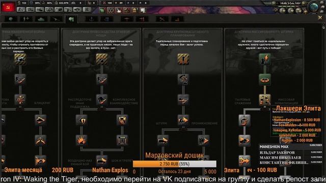 Hearts of Iron IV: Waking the Tiger прохождение - [Часть 4] + Розыгрыш ключей смотреть онлайн