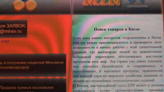Поиск товаров в Китае - minsv.ru смотреть онлайн