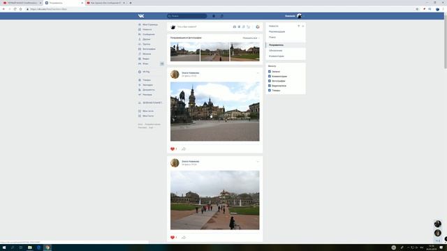 Комментарии в ВК, Как Найти Посмотреть Удалить Комментарии в ВК, Как Удалить Лайки в ВК смотреть онлайн
