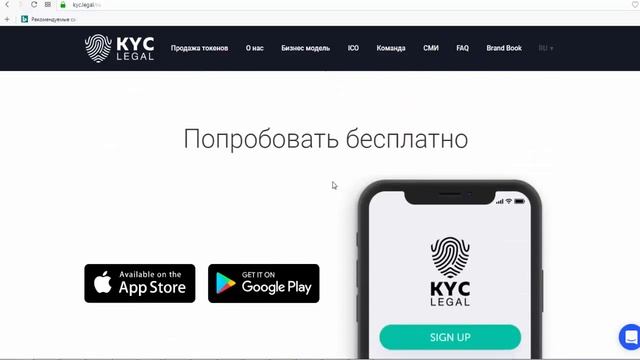 KYC LEGAL ICO обзор компании! KYC LEGAL - Blockchain подтверждение личности! ICO LIVE! смотреть онлайн