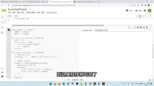 【ChatGPT API】30行代码完美复现ChatGPT，Colab平台ChatGPT API实战教程 | 从入门到进阶，GPT3.5-turbo的必学案例 смотреть онлайн