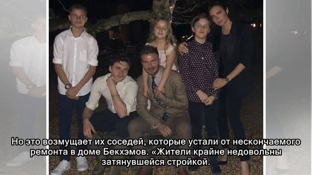 Дэвид и Виктория Бекхэм нарушают спокойствие соседей смотреть онлайн