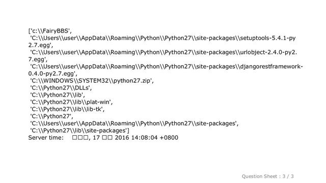Django : "no such column" after adding a field to the model смотреть онлайн