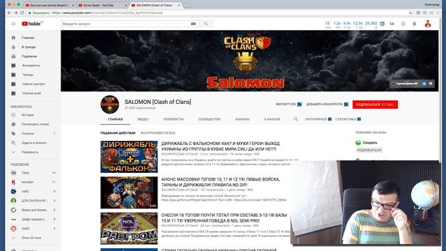 Разбор ошибок на youtube канале. Смотри анализ игрового канала смотреть онлайн