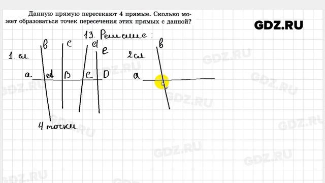 № 13 - Геометрия 7 класс Мерзляк смотреть онлайн