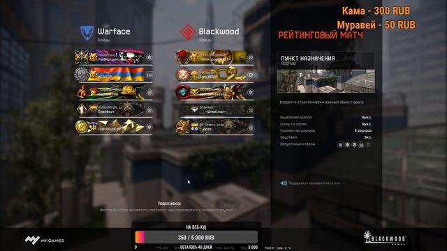 Стрим Warface Браво смотреть онлайн