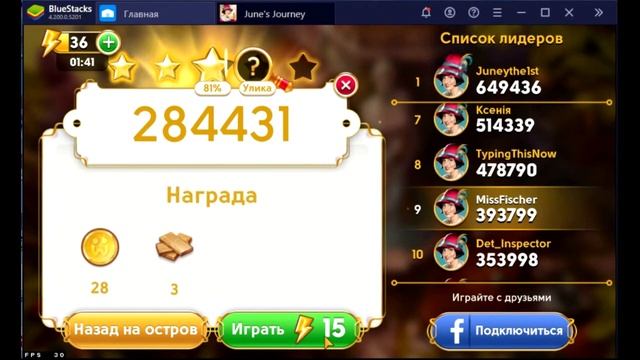 Прохождение и обзор June's Journey смотреть онлайн