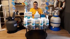 Как пользоваться Химией для Бассейна Bayrol. Как добавлять, применять Химию и Средства Бассейна