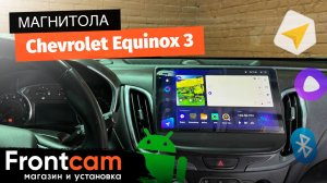 Магнитола Teyes CC3 2K для Chevrolet Equinox 3 на ANDROID