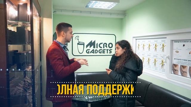 Франшиза микронаушников от компании Microgadgets смотреть онлайн