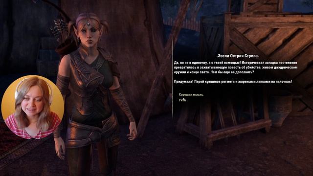 The Elder Scrolls Online - Blackwood - Пламя Амбиций ? смотреть онлайн