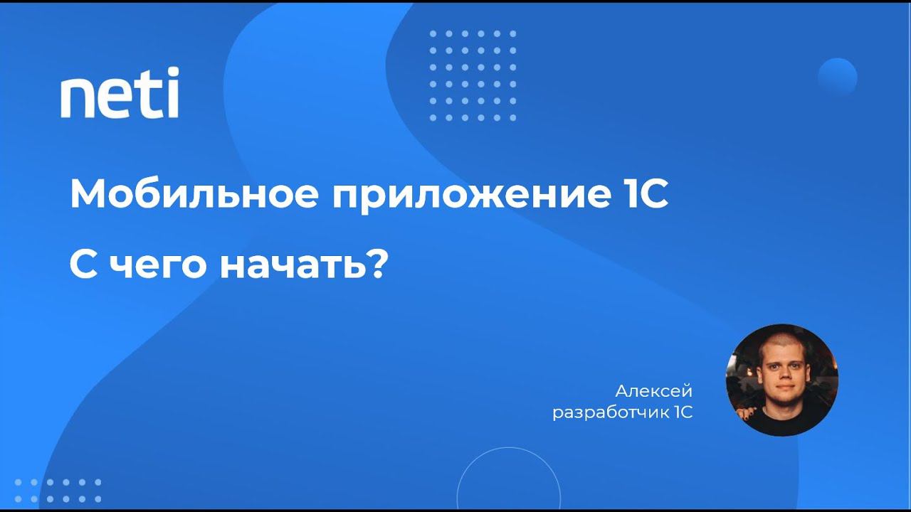 Установка веб-сервера и публикация базы на 1С смотреть онлайн