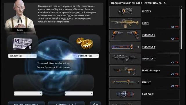Показываю изменения в своем инвентаре(извиняюсь за звук!) смотреть онлайн
