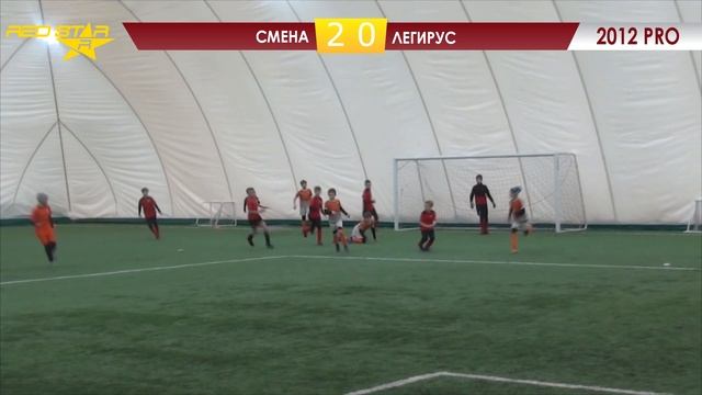 11.03.23 2012 PRO Смена - Легирус 4-1 САММАРИ смотреть онлайн