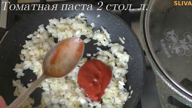 Как пассеровать лук с томатной пастой #пассерование #лук #томатнаяпаста смотреть онлайн