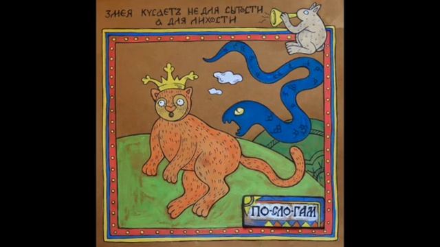 №16-1 Тихой сапой смотреть онлайн